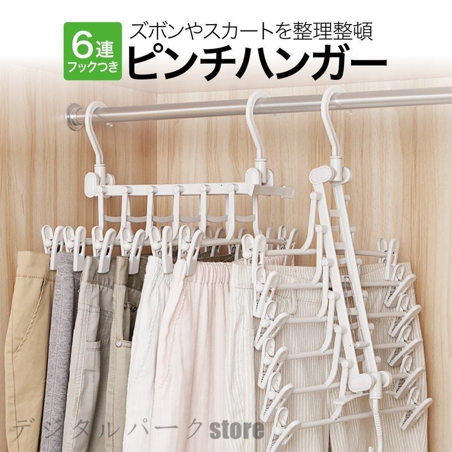 スカート ハンガー 6連 ズボンハンガー 連結 ピンチハンガー スラックスハンガー ズボン用 プラスチック ボトムハンガー おしゃれ 便利グッズ :ks-win912--784724:K-Store 通販 業務用 ハンガー 5本 パンツ、スカート用 プラスチッククリップタイプ