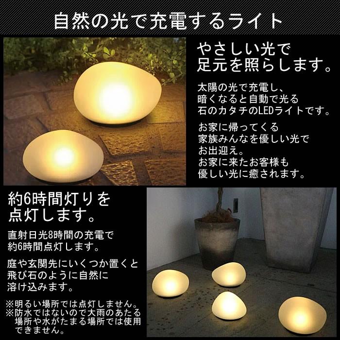 ソーラーライト 防滴 かわいい 明るい 玄関 センサーライト LED ソーラーストーンS|k-style|03