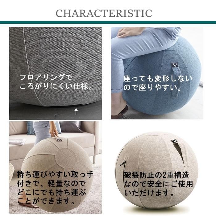 Vivora バランスボール 布 おしゃれ 65cm シーティングボール Vivora バランスボール 布 おしゃれ 65cm シーティングボール