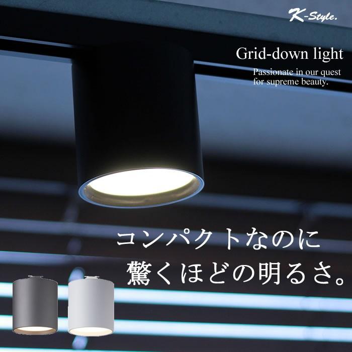 ダウンライト 005 ライティングレール専用 おしゃれ 照明 シーリングライト Led 天井照明 Ks1 Light Ce 005 家具屋さんの通販shop K Style 通販 Yahoo ショッピング