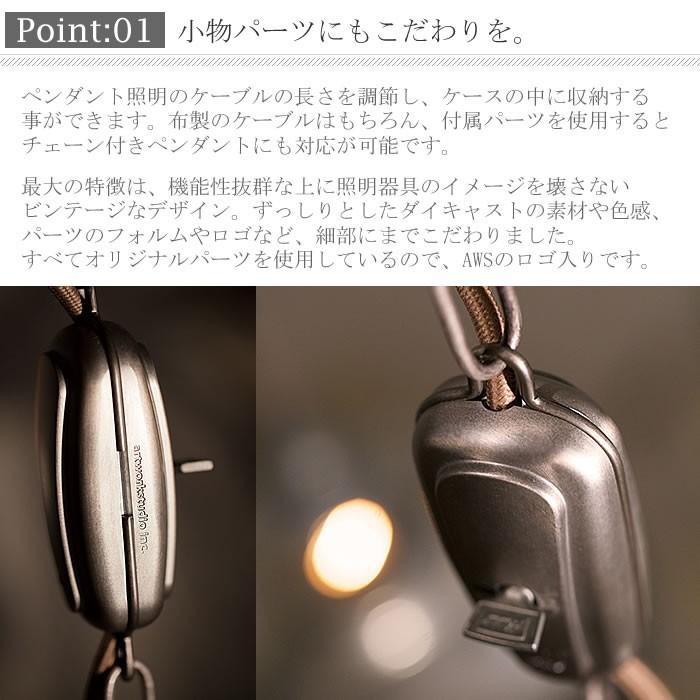 ARTWORKSTUDIO（アートワークスタジオ） コードアジャスター 001 照明