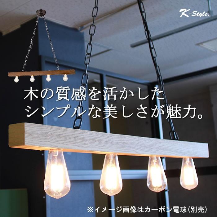 安いそれに目立つ ペンダントライト デザイン おしゃれ ダイニング 天井照明 ペンダントライト 012 新居 北欧 カフェ ランプ 木製 吊り下げ灯 ダイニング 天井照明 バー 4灯 シーリングライト 天井照明 Www Reinnec Cl
