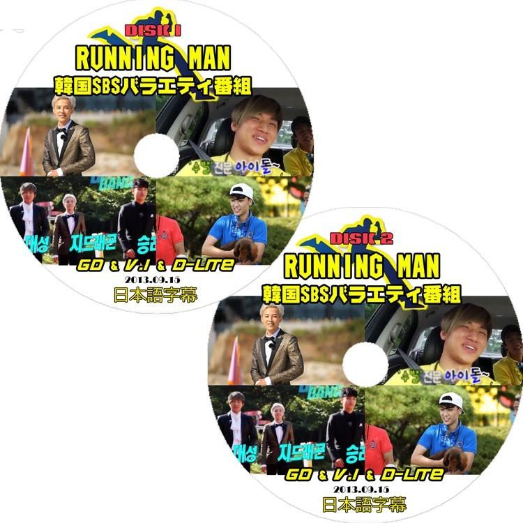 K-POP DVD／BIGBANG Running Man 2013-1〜2 (2枚)(2013.09.15)★BIGBANG G-DRAGON（日本語字幕あり）／BIGBANG ビッグバン DVD｜k-styleshop