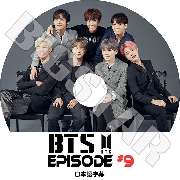 K Pop Dvd Bts 防弾少年団 Episode 9 日本語字幕あり 防弾少年団 バンタン ラップモンスター シュガ ジン ジェイホープ ジミン ブィ ジョングク Bts 0279 K Styleshop 通販 Yahoo ショッピング