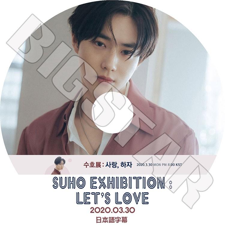 K Pop Dvd Exo スホ Exhibition Let S Love 03 30 日本語字幕あり エクソ スホ Suho Kpop Dvd Exo 02 K Styleshop 通販 Yahoo ショッピング