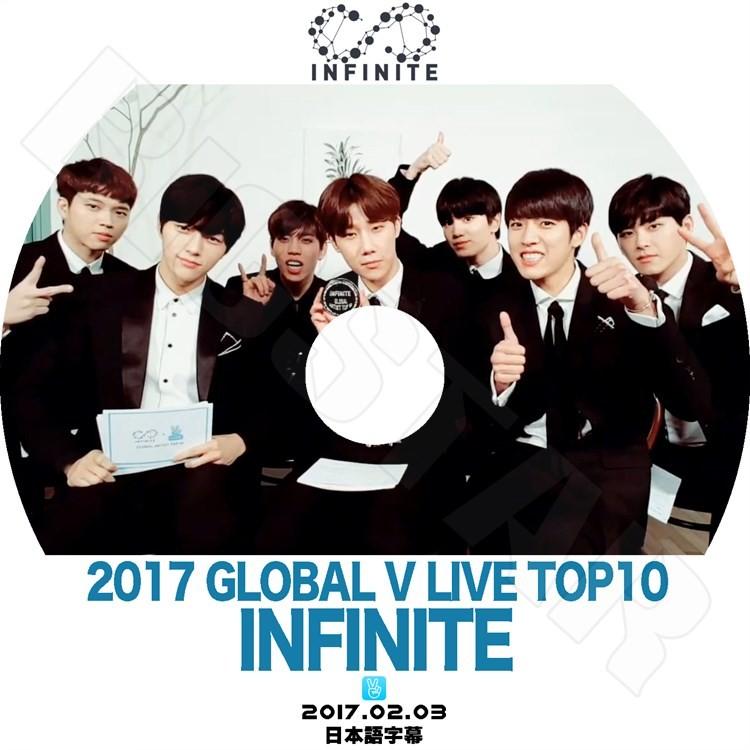 K Pop Dvd Infinite 17 Global V Live Top10 17 02 03 日本語字幕あり Infinite インフィニット ソンギュ ドンウ ウヒョン ホヤ ソンヨル エル Inf 0057 K Styleshop 通販 Yahoo ショッピング