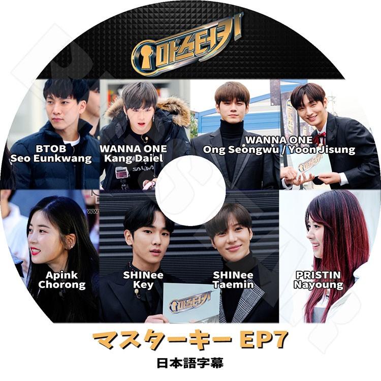 K Pop Dvd マスターキー Ep7 日本語字幕あり Master Key Btob Eunkwang Wanna One Daiel Seongwu Jisung Apink Chorong Shinee Key Taemin Pristin Masterkey 0007 K Styleshop 通販 Yahoo ショッピング