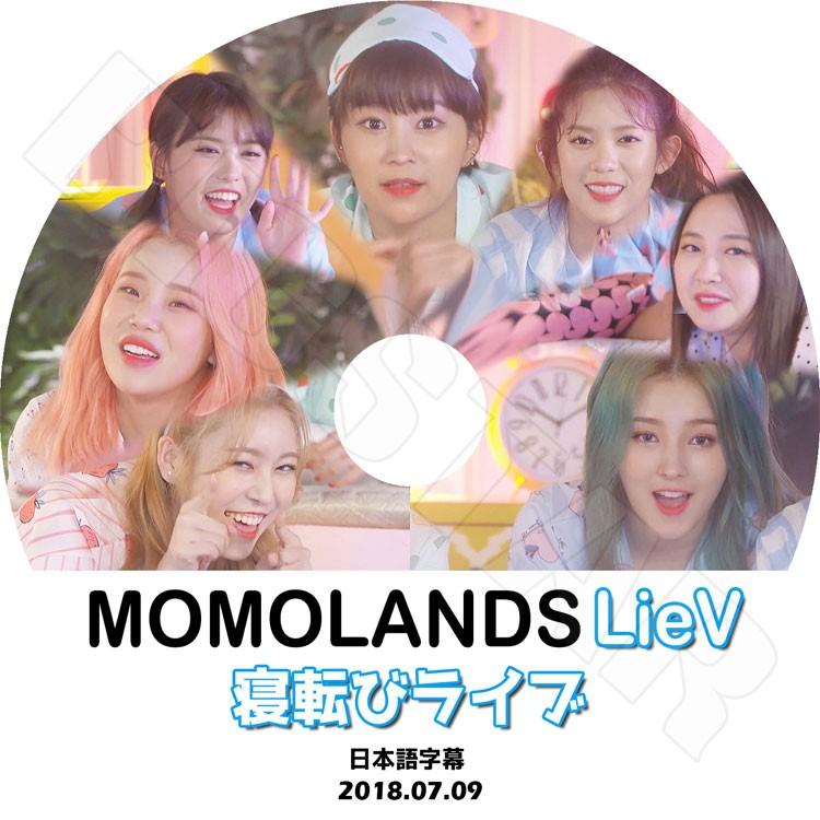 K Pop Dvd Momoland 寝転びライブ 18 07 09 日本語字幕あり モモランド ヨヌ ナンシー ヒェビン ナユン アイン ジェイン ジュイ Kpop Dvd Momo 0007 K Styleshop 通販 Yahoo ショッピング