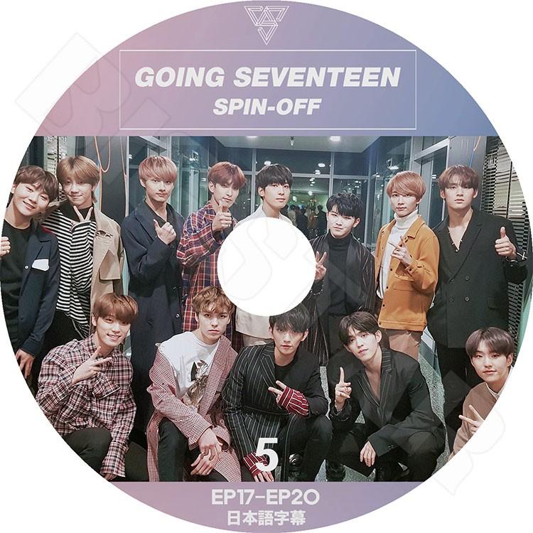 K-POP DVD／GOING SEVENTEEN SPIN-OFF #5(EP17-20)(日本語字幕あり SEVENTEEN 8周年 スングァン