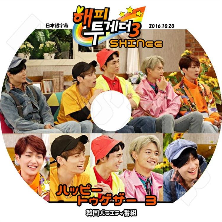 K-POP DVD／SHINee Happy Together (2016.10.20)(日本語字幕あり)／シャイニーオンユ ジョンヒョン キー ミンホ テミン ブルーレイ KPOP｜k-styleshop