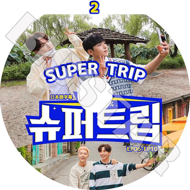 K-POP DVD/ SUPER JUNIOR SUPER TRIP #2(EP06-EP10)(日本語字幕あり)/ スーパージュニア イトゥク ドンヘ リョウク Leeteuk Donghae Ryeowook｜k-styleshop