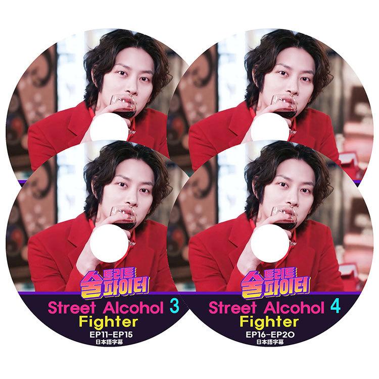 K-POP DVD/ SUPER JUNIOR ヒチョルの酒トリートファイター (4枚SET 