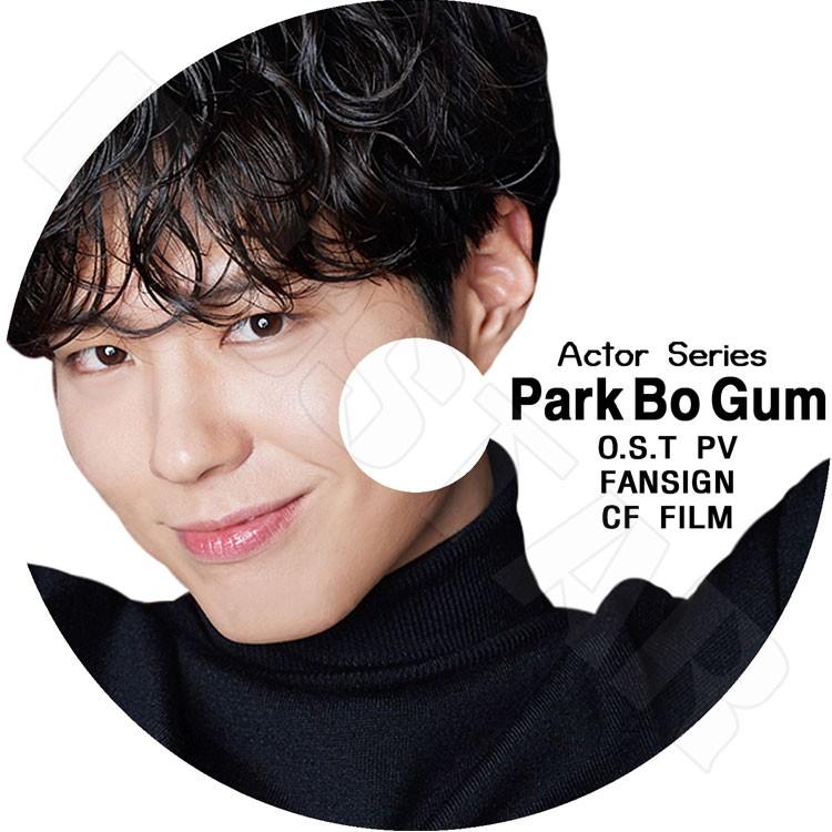 K-POP DVD／ACTOR SERIES Park Bo Gum編 OST PV / Fansign / CF FILM／パクボゴム PARK BO GUM KPOP DVD｜k-styleshop｜02