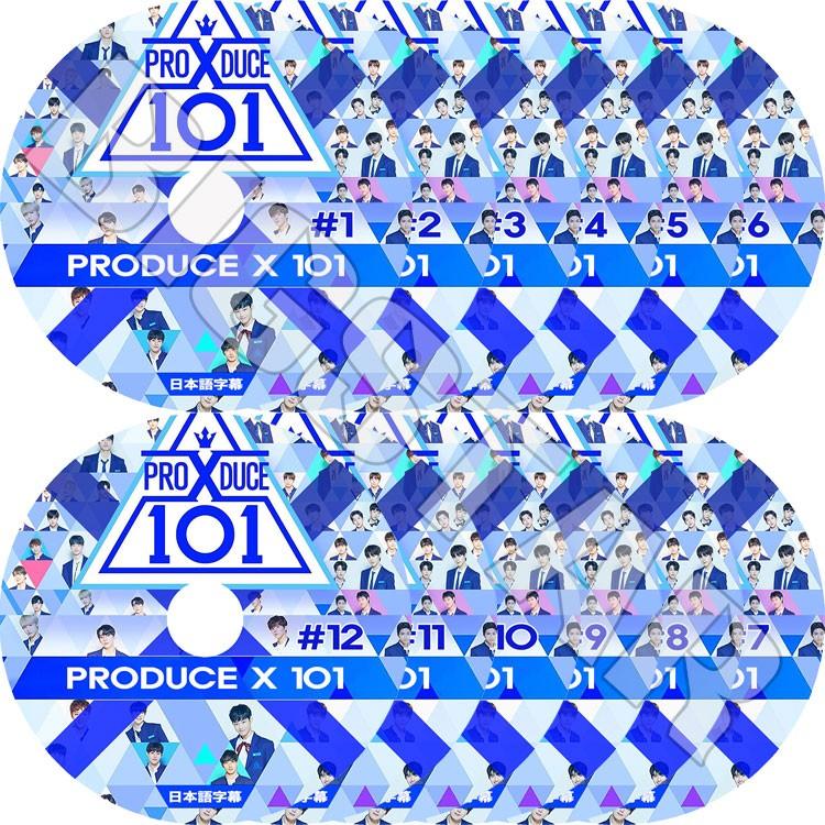 K-POP DVD／PRODUCE X 101シーズン X (12枚SET)(日本語字幕あり)／プロデュース X 101 PRODUCE X X1 エックスワン KPOP DVD｜k-styleshop