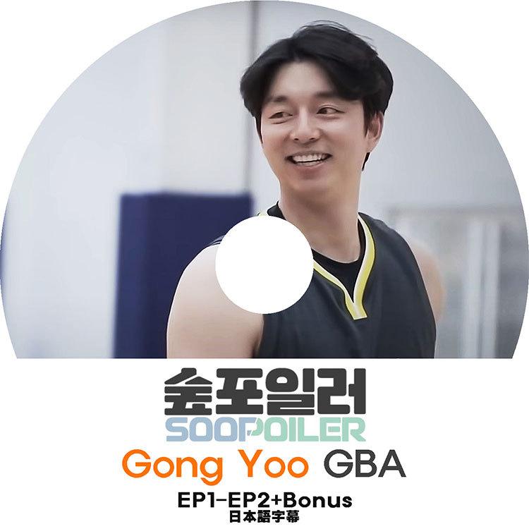 K-POP DVD/ Gong Yoo GBA EP01-EP02+BONUS (日本語字幕あり)/ Gong Yoo コンユ 韓国番組 Gong Yoo KPOP DVD｜k-styleshop