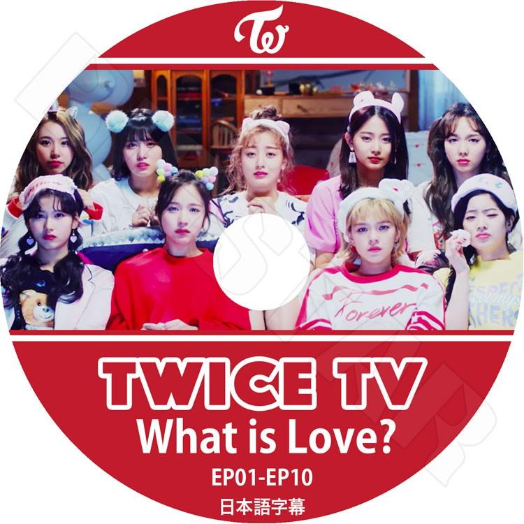 K Pop Dvd Twice Tv What Is Love Ep01 10 日本語字幕あり Twice ナヨン ツウィ モモ サナ ミナ ジヒョ ダヒョン ジョンヨン チェヨン Kpop Dvd Twice 0110 K Styleshop 通販 Yahoo ショッピング