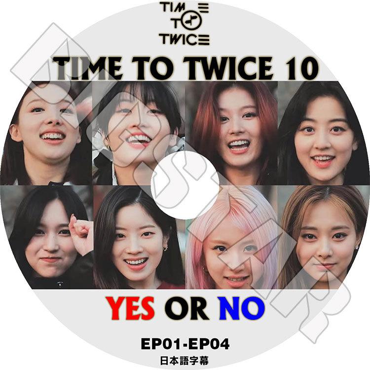 K-POP DVD/ TWICE TIME TO TWICE 10 (EP01-EP04) YES OR NO(日本語字幕