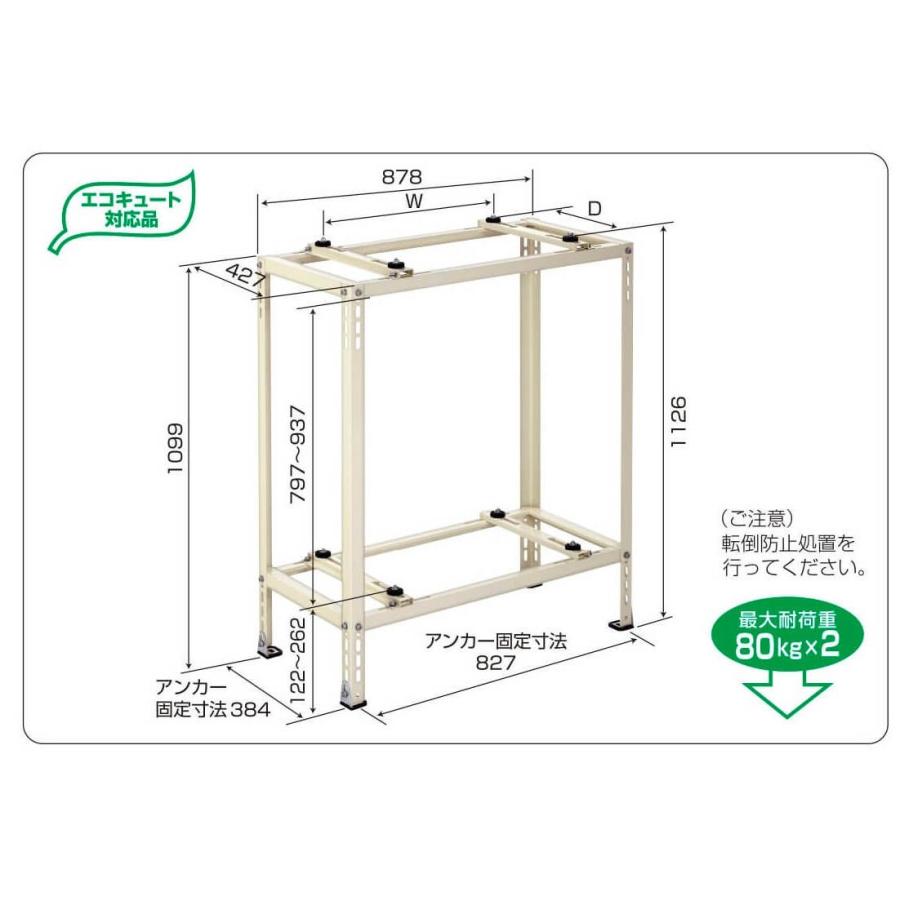 バクマ工業B-HWT-L2エコキュート二段置用架台法人様・個人事業主
