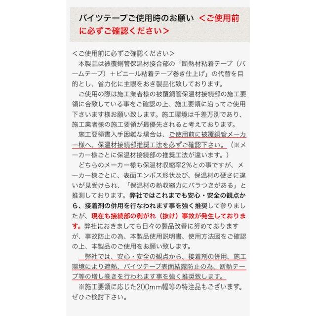旭産業バイツテープ95mm巾×10M 1ヶ入 : ケイショウカイ 旭産業バイツテープ95mm巾×10M 1ヶ入 : ケイショウカイ