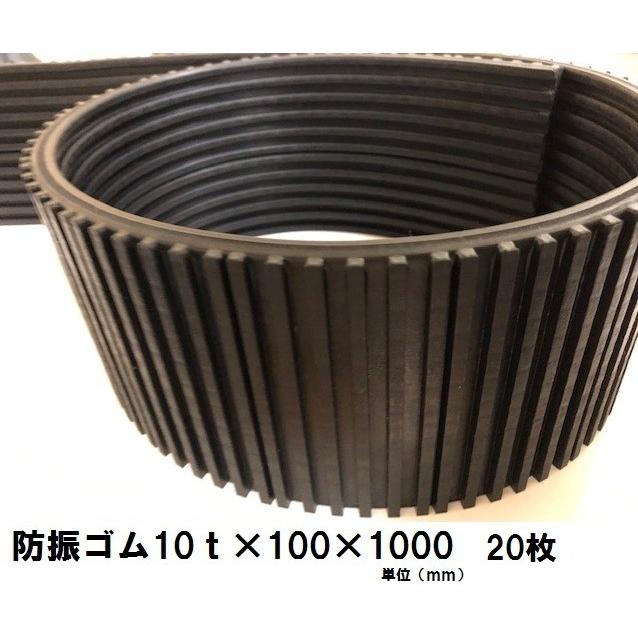 防振ゴム10t×100×1000 20枚 : ケイショウカイ - 通販 - Yahoo 