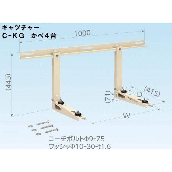 日晴金属クーラーキャッチャー CKG壁面用4台 ckg4ケイショウカイ 通販 Yahoo!ショッピング