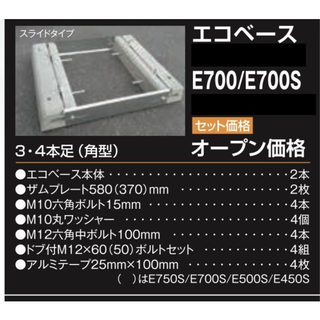法人名様・個人事業主様名・店舗様名限定商品東洋ベースE700 法人名様・個人事業主様名・店舗様名限定商品東洋ベースE700