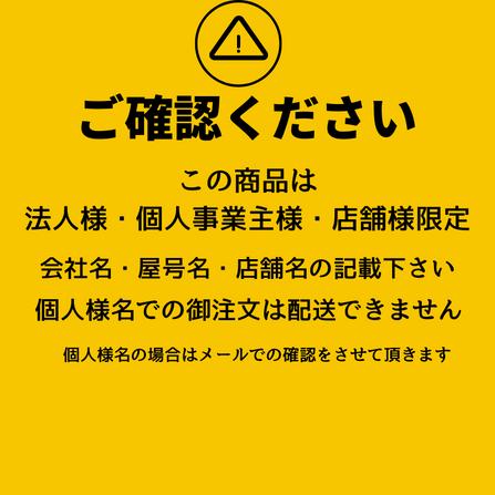 法人名様・個人事業主様名・店舗様名限定商品東洋ベースE700 法人名様・個人事業主様名・店舗様名限定商品東洋ベースE700