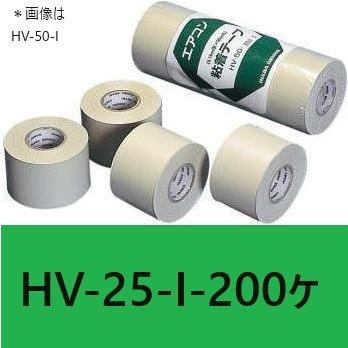 因幡電工粘着テープHV−25アイボリー　　1ケース　200入り Amazon.co.jp: 因幡電工 粘着テープ 薄厚タイプ 25mm×20m