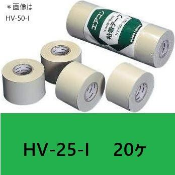 因幡電工 HV-25-I 粘着テープ 20ヶ : ケイショウカイ - 通販 - Yahoo