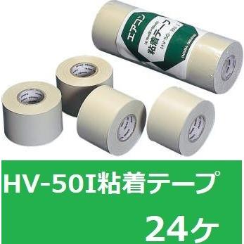 因幡電工　エアコン粘着テープ　HV-50-I エアコン　イナバ 因幡電工 HV-50-I粘着テープ 24ケ : ケイショウカイ - 通販 - Yahoo