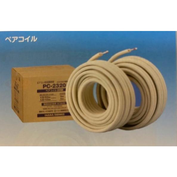 因幡電工ペアコイルPC2320(2巻入) : ケイショウカイ - 通販 因幡電工ペアコイルPC2320(2巻入) : ケイショウカイ - 通販