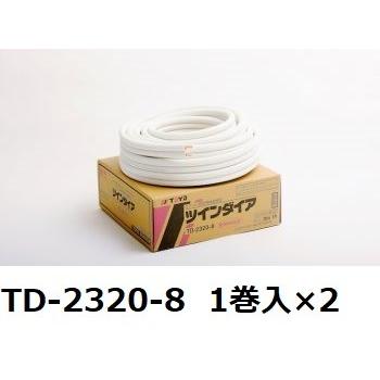 値下げしました！【未使用】TOYO TDS-2320 ツインダイア断熱被覆銅管 8mm×20mm断熱 被膜厚タイプペアコイル 楽天市場】TOYO ペアコイル エアコン用被覆銅管 2分3分配管 20m TD