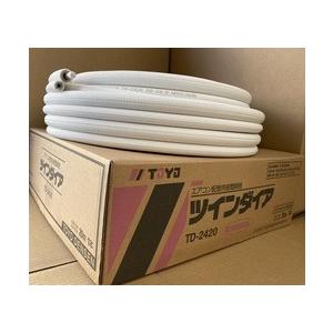 桃陽電線 TD-2420 ペアコイル1巻法人様・個人事業主様・店舗様限定