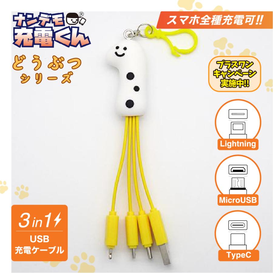 ナンデモ充電くん(黄色チンアナゴさん) : カラーズオンラインショップ