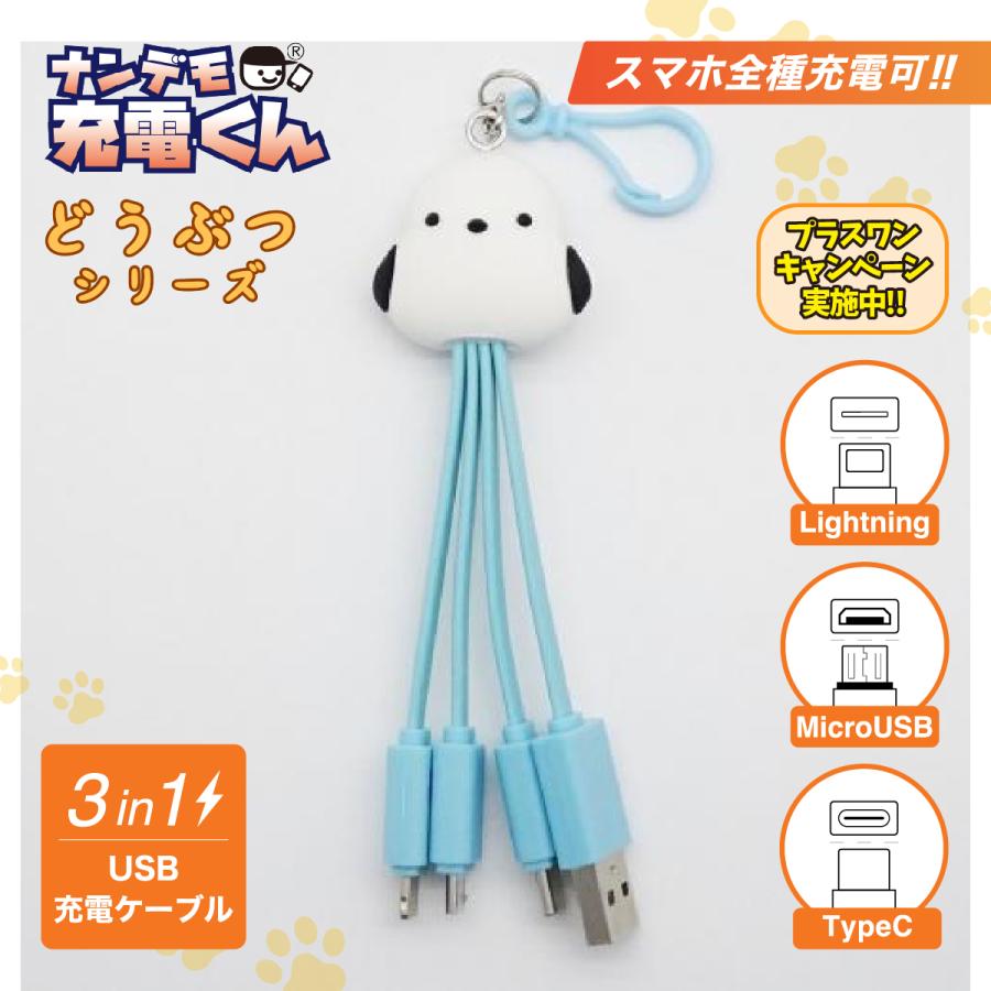 ナンデモ充電くん(シマエナガさん) : カラーズオンラインショップ