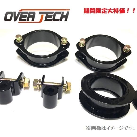 エブリイ　DA17 OVER TECH リフトアップキット 40mm 取説有り OVER TECH（オーバーテック） 【オーバーテック】MAX40 リフトアップ