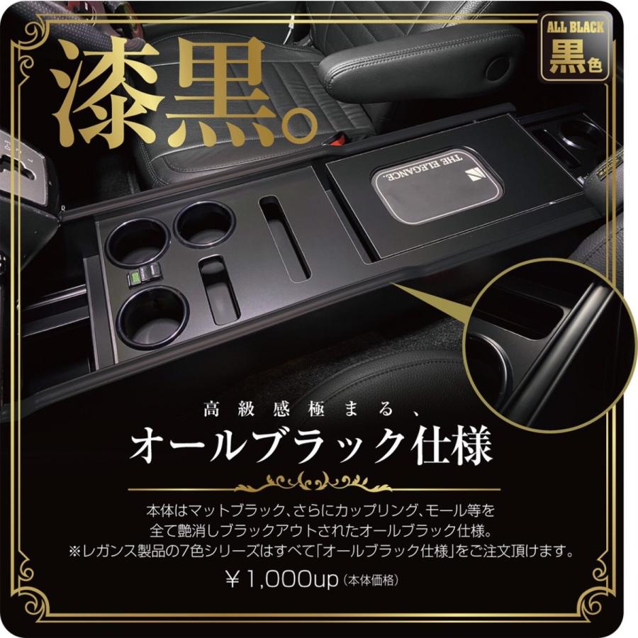 レガンス ハイエースワイド センターコンソール J-CLUB レガンス」200系ハイエース（ワイド/コンソール付き車