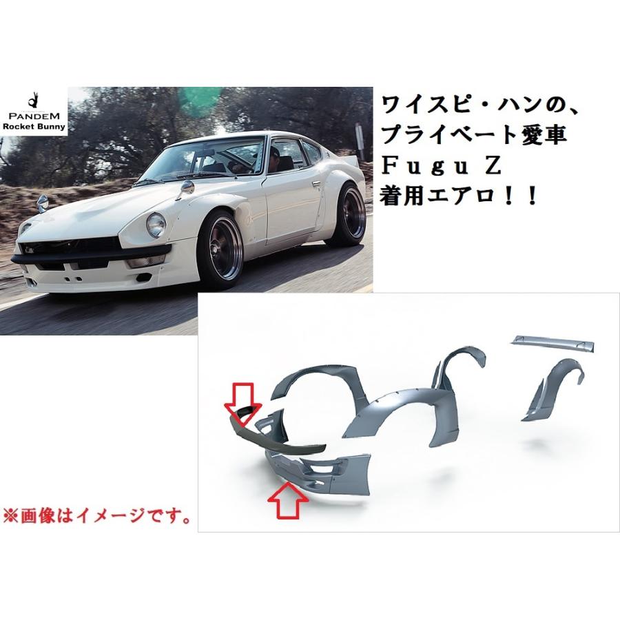 最終値下げ現状品‼️dr30用前後バンパーセット PANDEM】FAIRLADY Z 240Z S30Z パンデム ワイドボディ