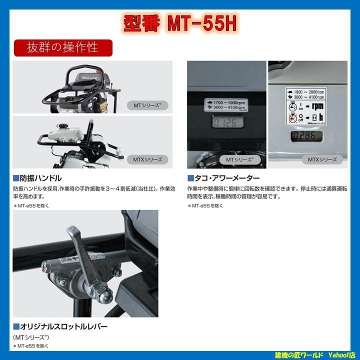 三笠産業　MT-55H　タンピングランマー タンピングランマー | MT-55H | 三笠産業 | 小型建設機械 | Mikasa