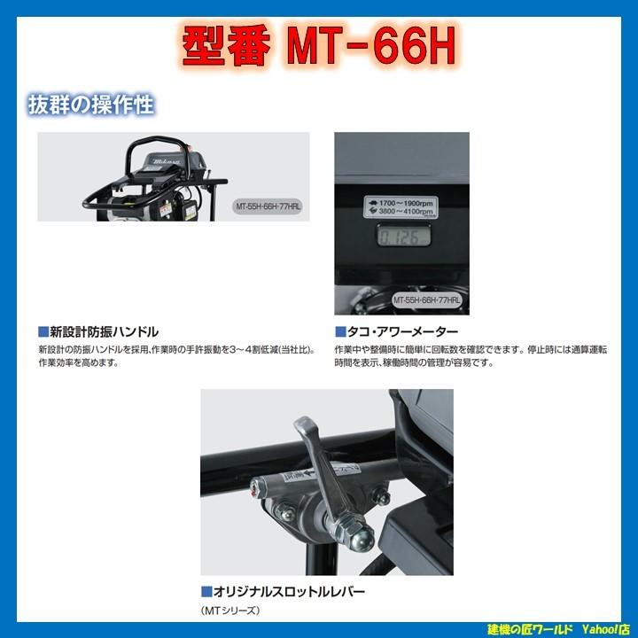 【直送品】三笠産業　タンピングランマー　MT-66H（72kg）｜k-takumi-w｜04