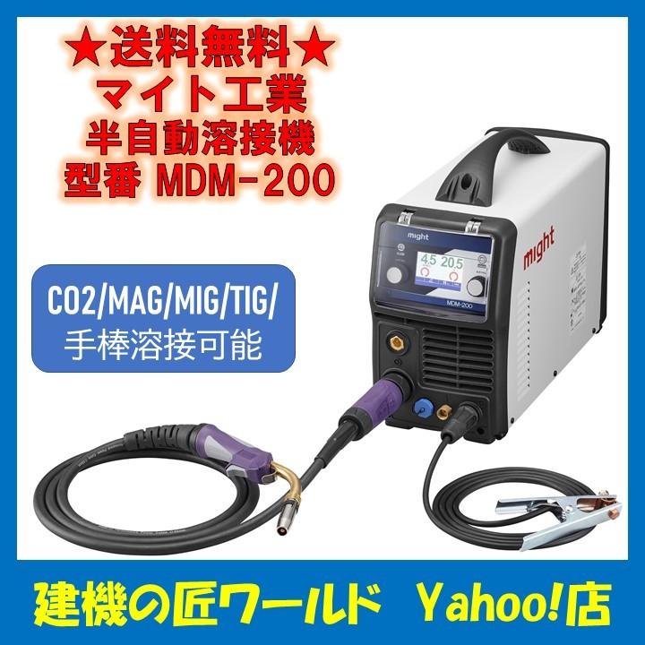超ポイントアップ祭 マイト工業 MA-180DF インバーター直流 アーク溶接