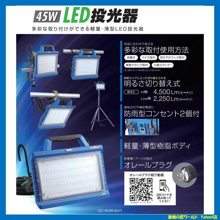 HATAYA LED投光器 充電式LED投光器20W LWKSSS ハタヤ 投光器