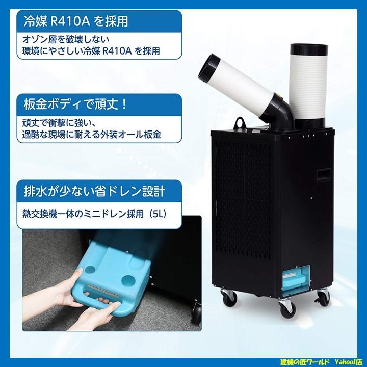 KODEN　KES251SMFB　スポットクーラー KODEN スポットクーラー キャスター付 KES251SMFB : 建機の匠ワールド