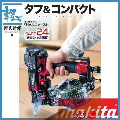 マキタ 50mm高圧エア釘打 AN534H : 軽天野郎 - 通販 - Yahoo
