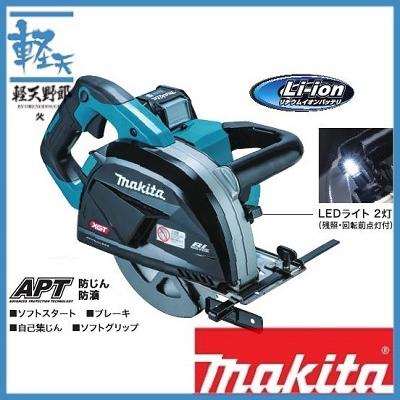 マキタ 40V充電式185mmチップソーカッタ CS001GZ 本体のみ マキタ 40V充電式185mmチップソーカッタ CS001GZ 本体のみ