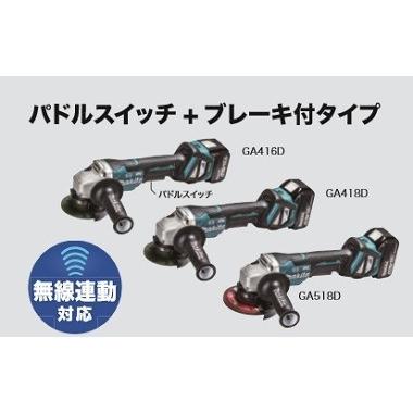 マキタ 充電式ディスクグラインダ GA418DZ 本体のみ makita