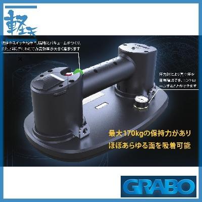 グラボプラス ポータブル電動バキュームリフター : 軽天野郎 - 通販 