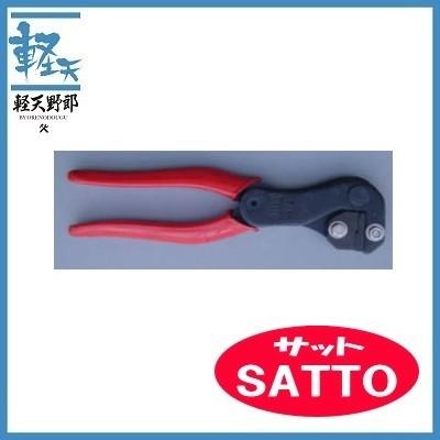 佐藤 専用 佐藤機工 倍力 フランジツール(段つけ) T105 : 軽天野郎 - 通販