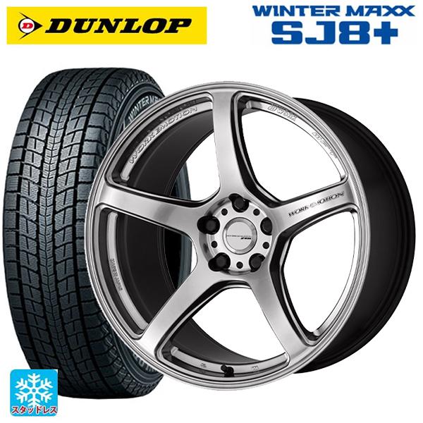 トヨタ RAV4(50系)用 235/55R19 101Q ダンロップ ウィンターマックス 