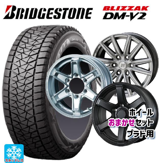 トヨタ ランドクルーザープラド(150系)用 275/65R17 115Q ブリヂストン  